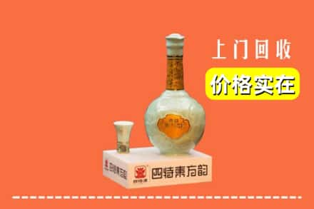 中卫市回收四特酒