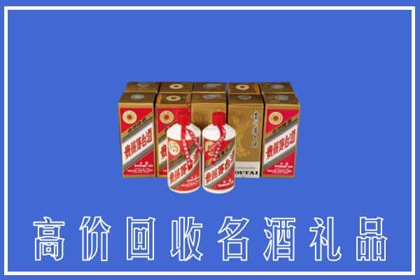 中卫市回收茅台酒